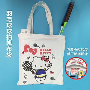羽毛球拍包便携式学生书包单肩斜挎衣物手提袋2支装帆布袋袋子