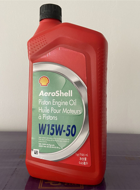 润滑油Aeroshell Oil W 15W-50号壳牌四冲程内燃机油12X1QT/CTN