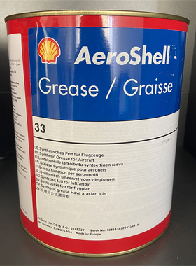 黄油现货壳牌33号航空润滑脂AeroShell Grease 33 通用机身润滑脂