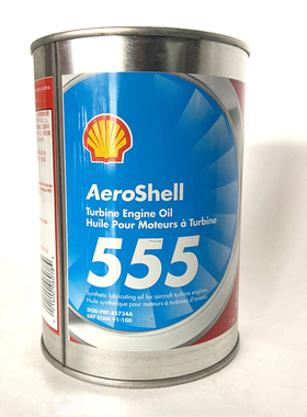 Aeroshell Turbine Oil 555壳牌555号涡轮机油（透平油）1QT/