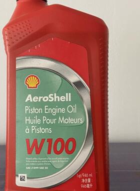 壳牌W100原装发动机油 AeroShellOilW100航空活塞发动机油