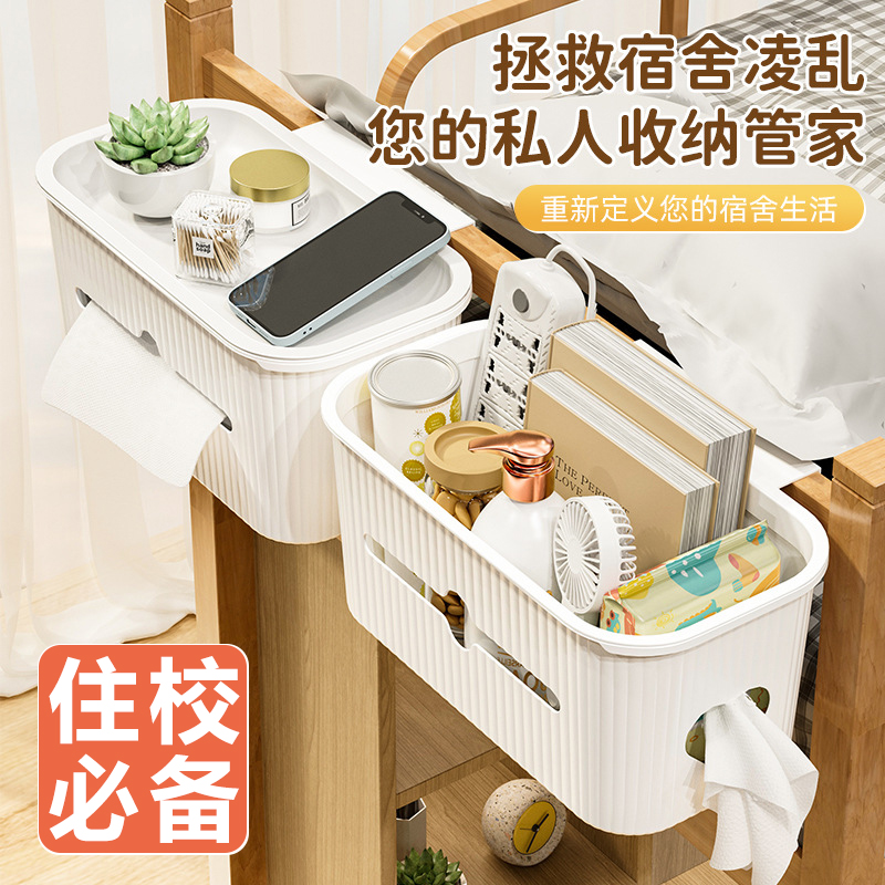 宿舍挂篮女生住校必备用品初高中生军训神器大学寝室开学好物大全