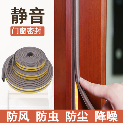 自粘吸音棉进户门卧室房门密封条