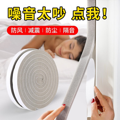 隔音棉门窗吸音降噪挡风神器
