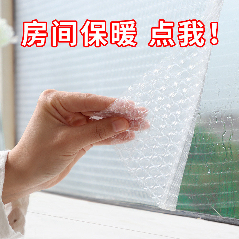 窗户保温膜冬天家用密封防寒