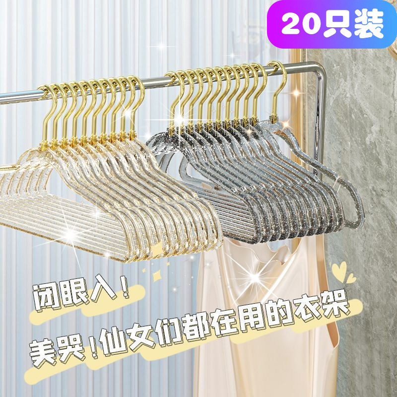 大学生宿舍开学必备生活用品衣架