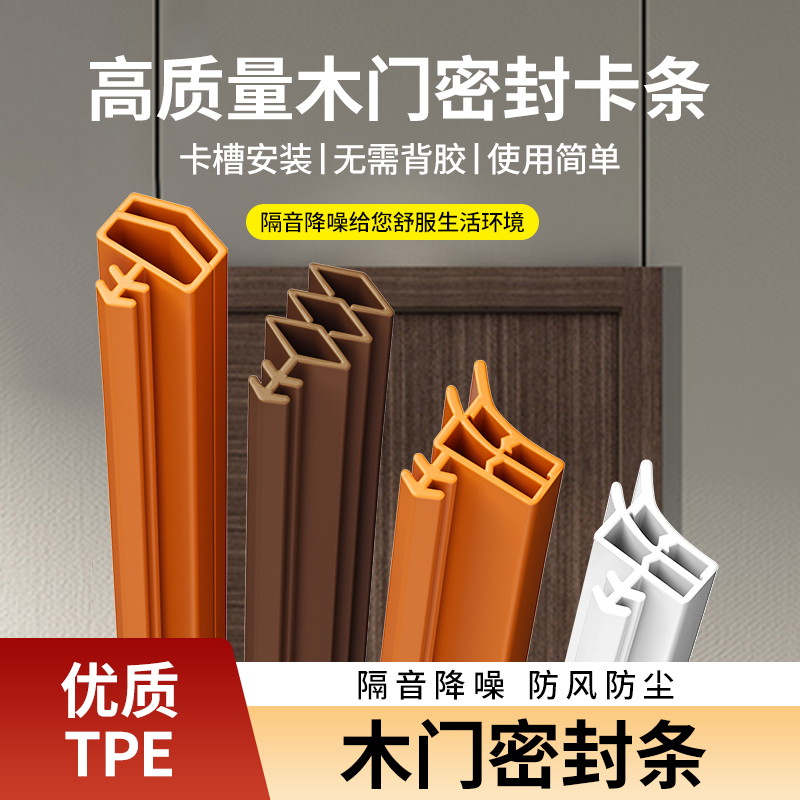 门缝密封条卡槽式缝隙填补神器