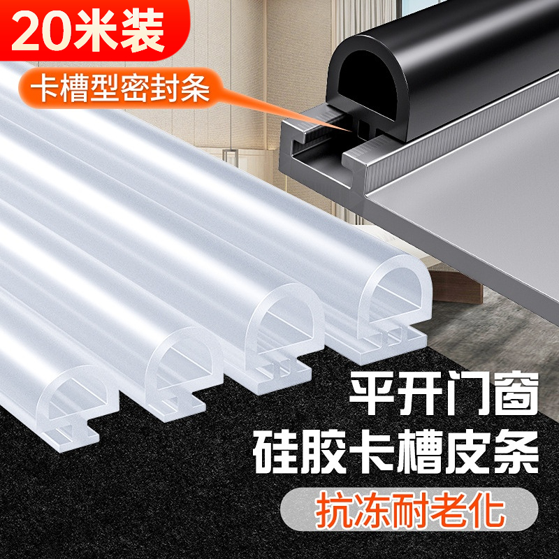 塑钢窗密封条内开窗隔音胶条窗户缝隙保暖防风防水条窗户密封胶条