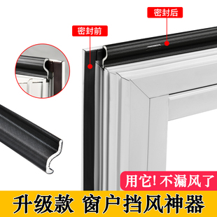 窗户密封胶条塑钢窗断桥铝密封条防风墙缝隙填塞门窗隔音挡风神器