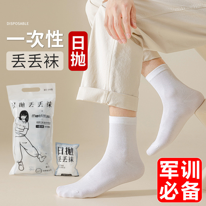 军训必备用品日抛袜女开学神器