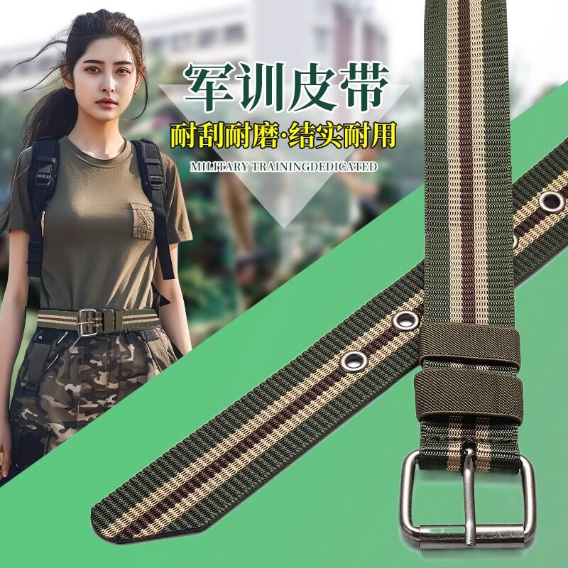 军训裤子腰带大学生开学必备用品