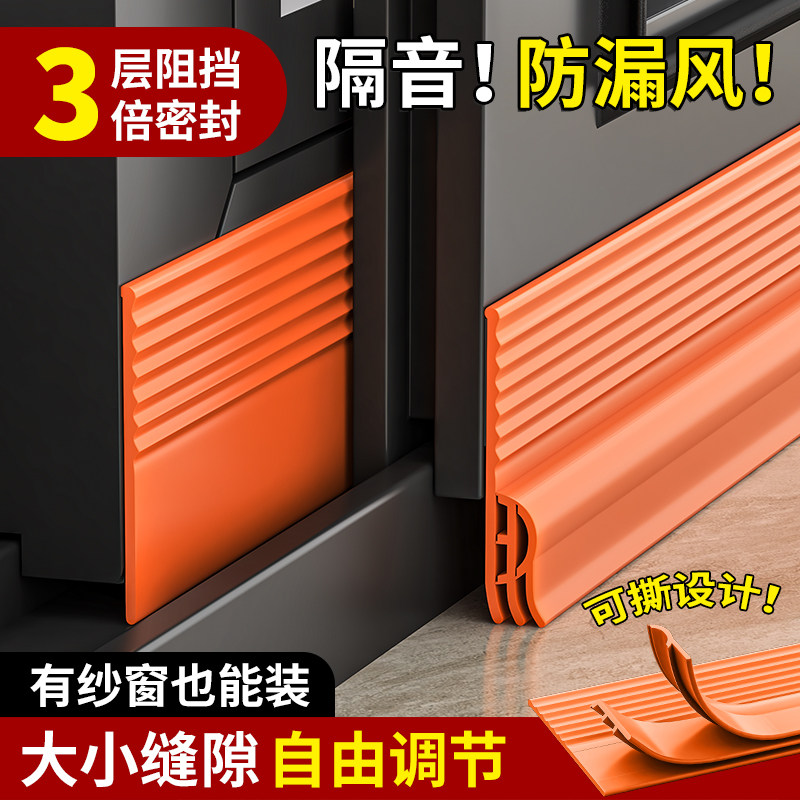 窗户密封条推拉门窗防风隔音神器