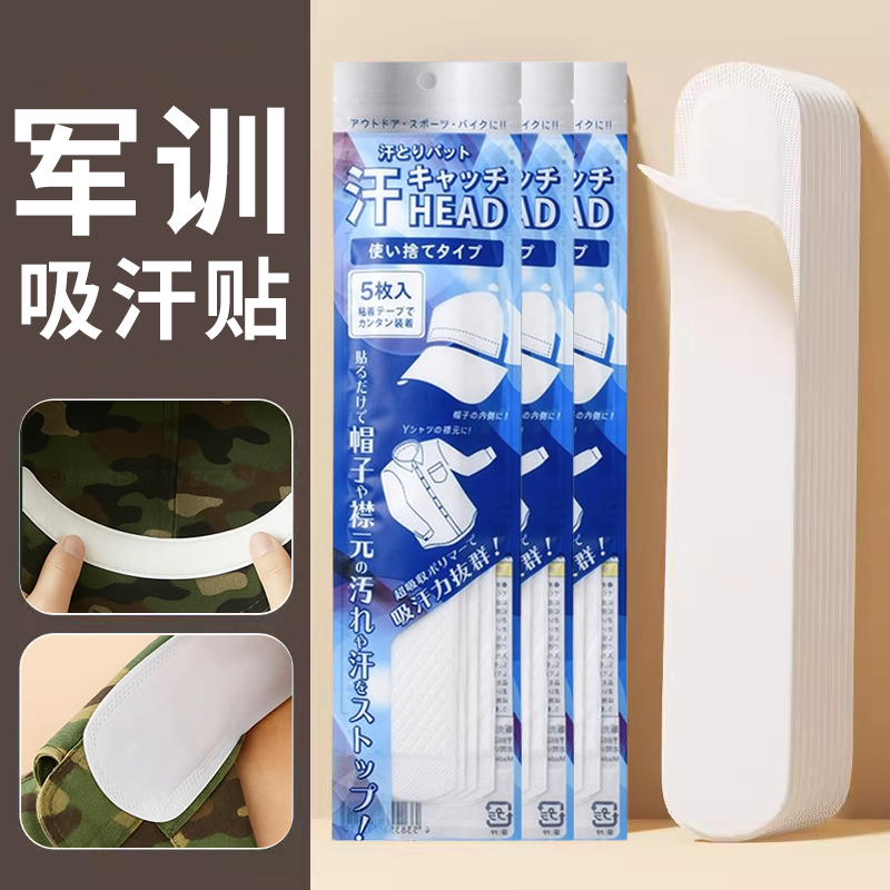 军训帽子吸汗神器大学宿舍好物