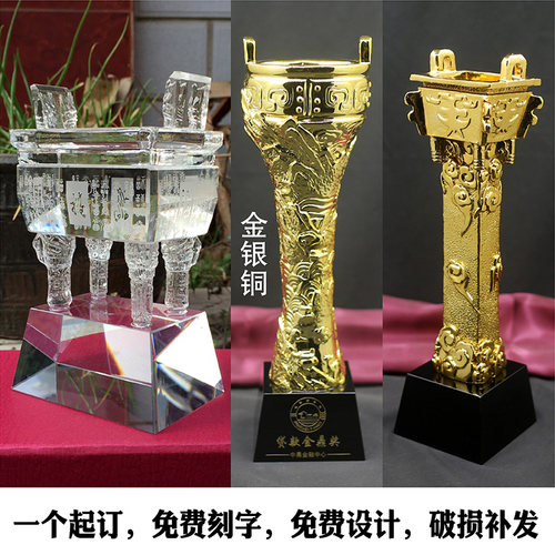 水晶奖杯定制刻字现货金鼎奖金银铜奖牌水晶鼎诚信奖杯一言九鼎