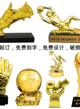 定制足球奖杯金球金靴奖最佳射手球员门将金手套金哨奖MVP冠军杯