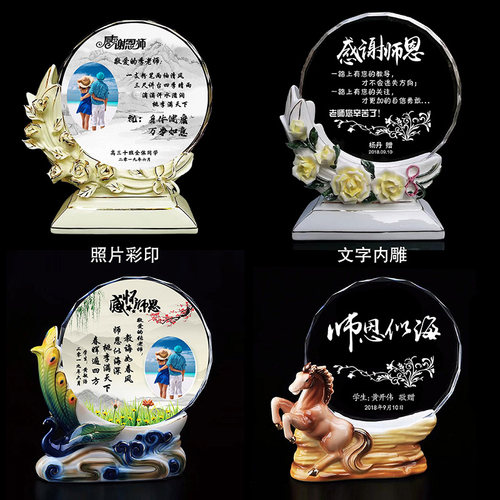 照片教师节礼物聚会纪念品定制