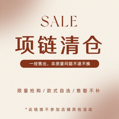 Color Sparkly 项链孤品/现货清仓合集专拍链接