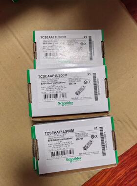 施耐德光模TCSEAAF1LS00M全新原装