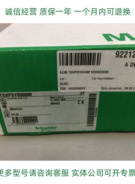 施耐德模块TSXPSY8500M TSXPSY5500M库存现货