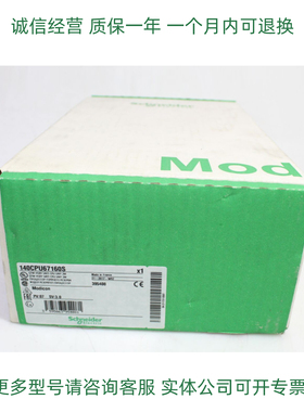 施耐德核心CPU模块库存备件140CPU65260
