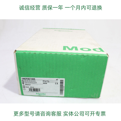施耐德核心CPU模块库存备件140CPU65260