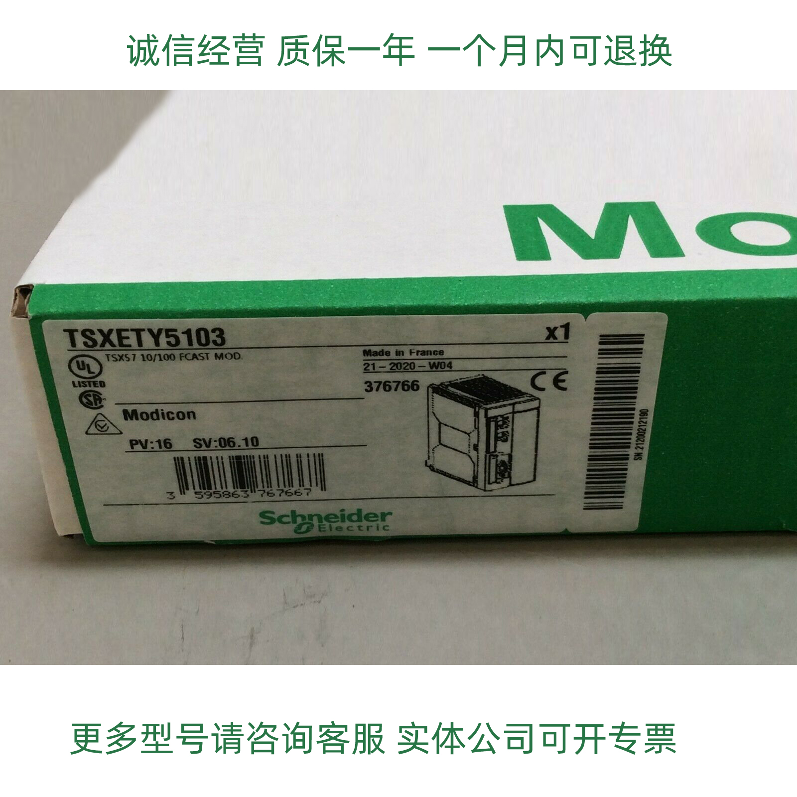 施耐德控制器模块TSXETY4103