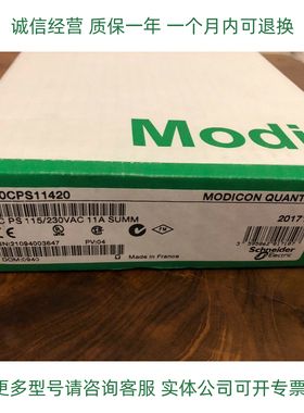 Schneider施耐德PLC模块140CPS21100C现货库存