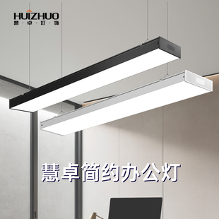 led长条灯办公室吊灯超亮美发店商场超市工作室简约长方形吸顶灯