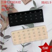 文胸3排7扣三排七扣束腰加长扣 塑身衣加宽扣延长扣 塑腰内衣排扣