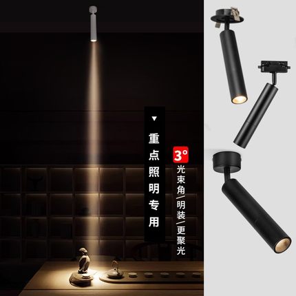 明装led长筒小射灯吸顶式轨道灯聚光射灯餐桌店铺商用清吧氛围灯