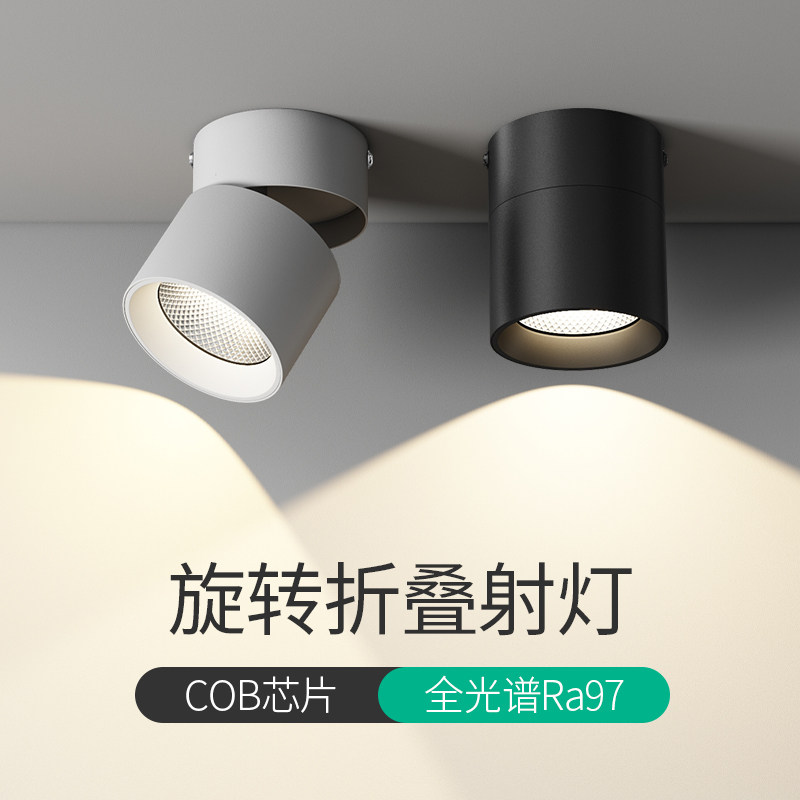 可调角度led筒灯射灯明装可叠免开孔桶灯客厅背景墙玄关天花灯,家装灯饰光源,明装射灯,淘宝优惠券,粉丝福利购,淘宝优惠卷