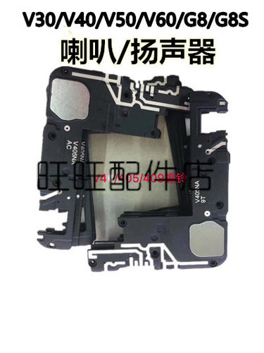 扬声器lgv40v20v30v50g9喇叭LG