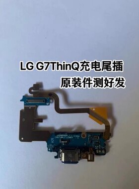 usb充电尾插排线尾插尾插排线