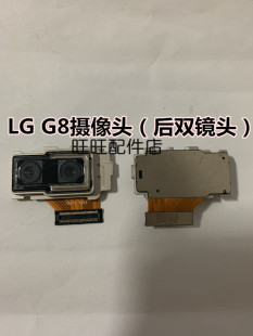 G8摄像头 镜头 g8ThinQ G820UM 前后面部识别虹膜相头 G820N
