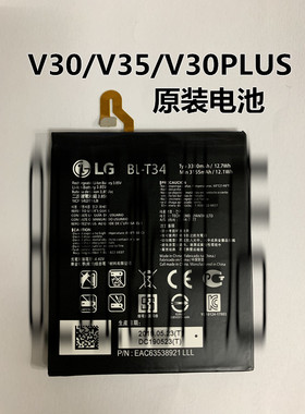 LG V30电池 V35Thinq原装电池 H930DS H932 V30+ BL-T34内置电板