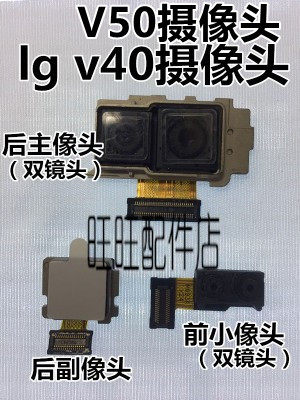 对焦摄像头镜头前后照相头LG