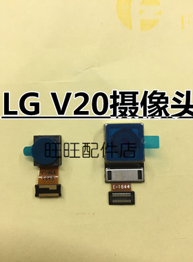 LG V20原装摄像头  F800 H990N LS997照相头  前后像头 拍照镜头