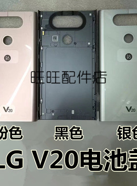 LG V20电池盖  F800 H990N LS997 VS995背盖  后壳  后盖