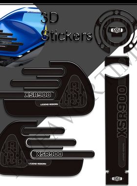 适用于雅马哈XSR900 XSR 900燃油套件膝盖油箱保护垫护漆贴纸