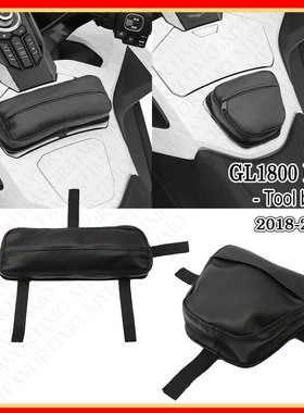 适用本田金翼Goldwing GL1800 FB6牛皮防水油箱包工具收纳包18-23