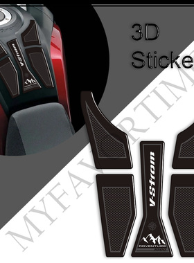 适用于铃木V-strom 1000 XT DL1000 ADVENTURE 油箱护漆装饰贴纸