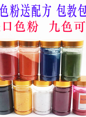 进口ROHA高浓度巧克力色粉豹纹用色淀巧克力喷砂专用70克