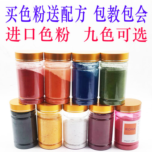 进口ROHA高浓度巧克力色粉豹纹用色淀巧克力喷砂专用70克