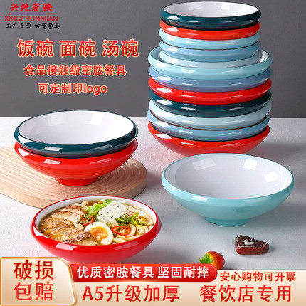 密胺螺蛳粉碗碗商用餐具馄饨斗笠面碗面馆专用加厚猪脚饭碗汤碗