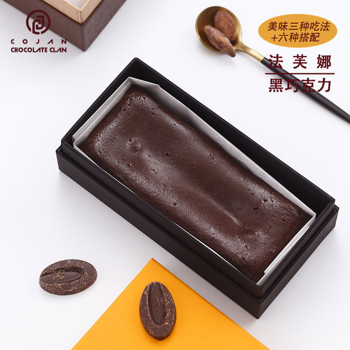 COJAN纯脂软心小礼盒黑巧克力