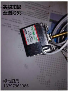 佳斯特炸炉配件老款JUS-TEF-1  JUS-TEF-2  190℃温控器带密封圈
