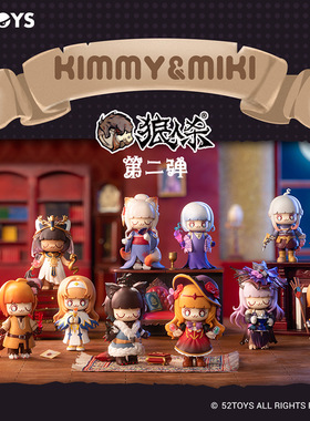 正版Kimmy&Miki狼人杀系列2盲盒第二弹潮玩手办周边心意礼物摆件