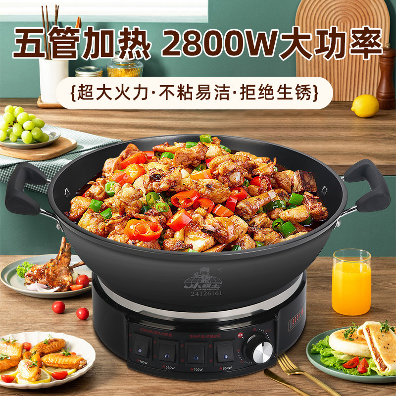 五管加热大功率2800W电炒锅多功能铸铁一体式家用电火锅蒸煮电热