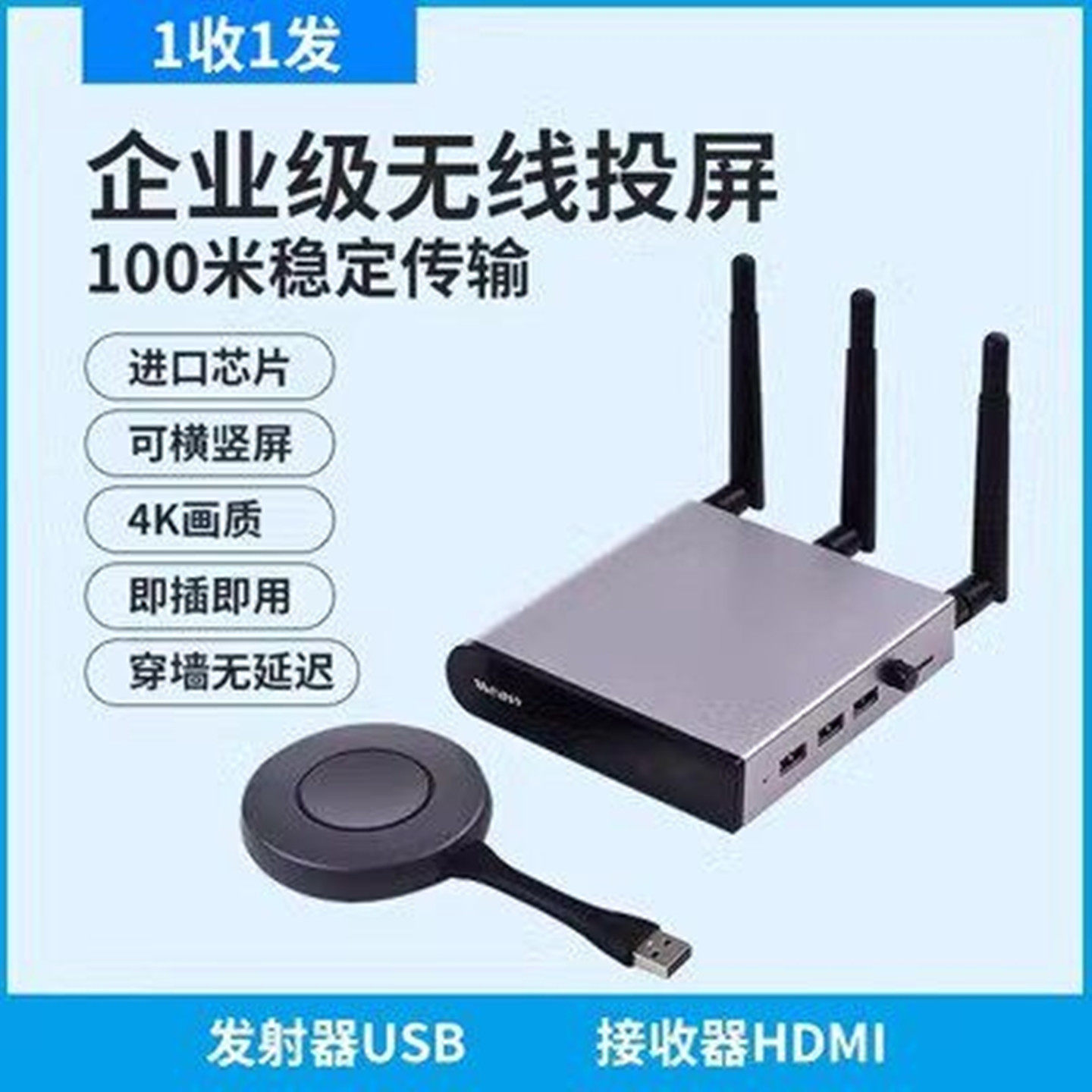 无线传输平板投影仪4K手机同屏器