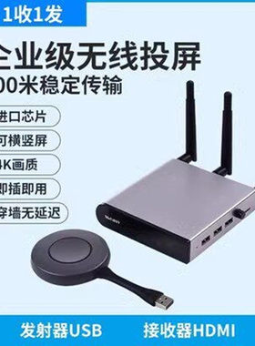 无线传输平板投影仪4K手机同屏器
